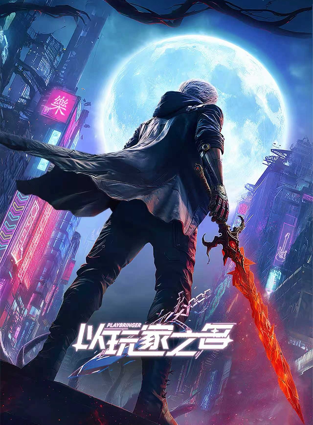 头一回见那么多原创国漫扎堆来次元整活好有意思这些都是什么原创神仙国漫啊！《云深