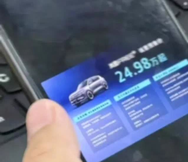 今天看到一张图片岚图FREE+价格24.98万元起，定位中大型智能豪华SUV，首