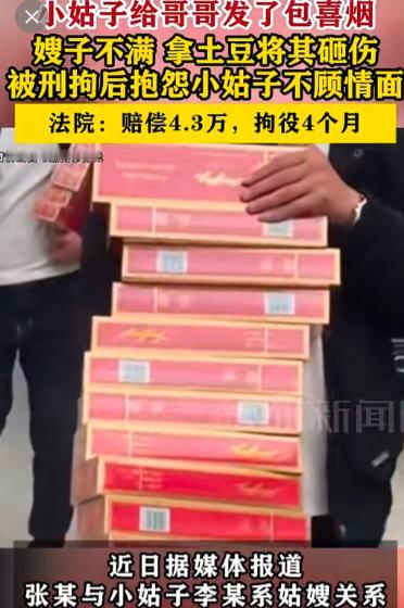 湖南邵阳，嫂子张某因多年积怨，竟用一颗土豆砸向小姑子的眼眶，致其骨折轻伤二级。小