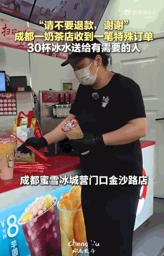 赠人玫瑰，手有余香！四川成都，一家奶茶店里的收银系统突然跳出一笔极其反常的订单，