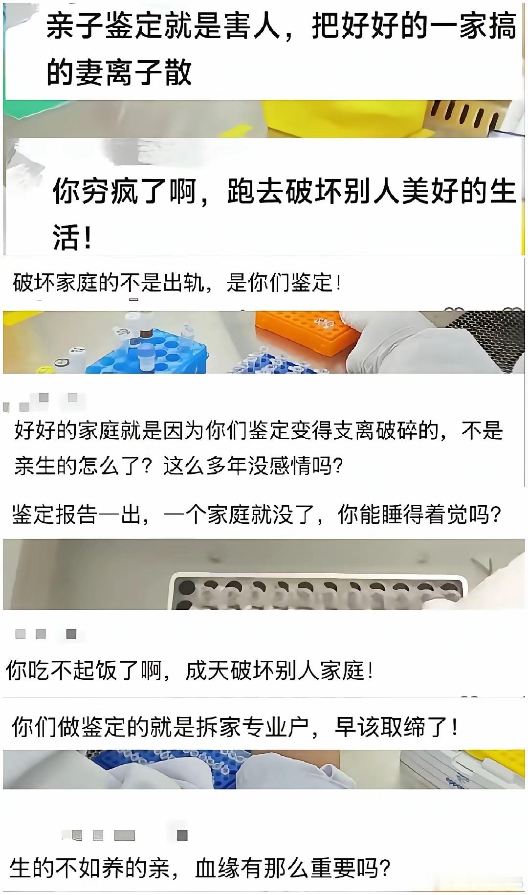 我就想知道，反对的是男人还是女人？