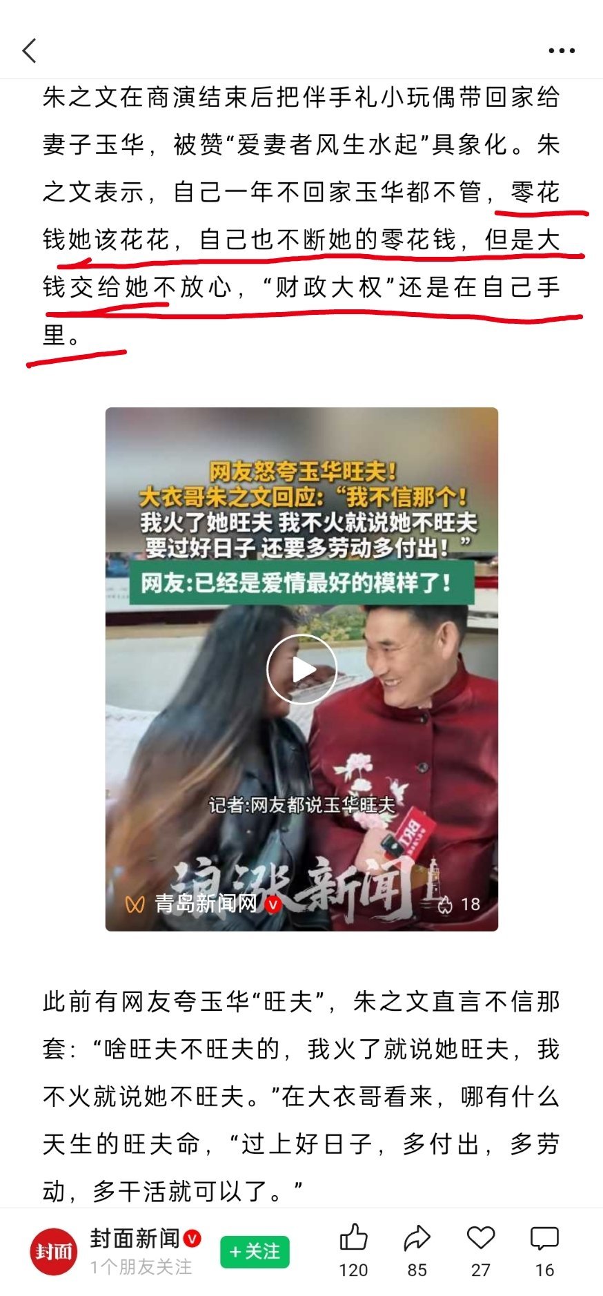 大衣哥比拳王有智慧，媒体也挑不出毛病
