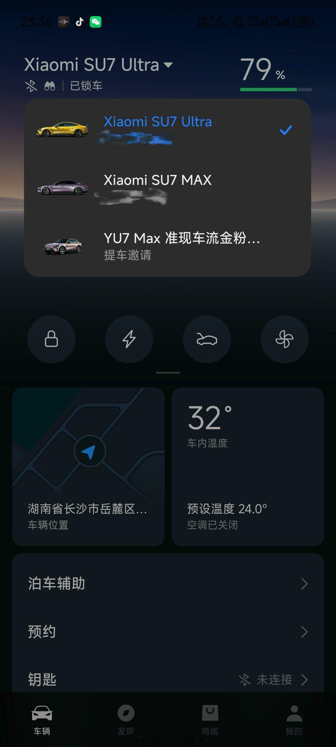 马上凑齐SU7、SU7Ultra和YU7明晚见[滑稽笑]👌​​​