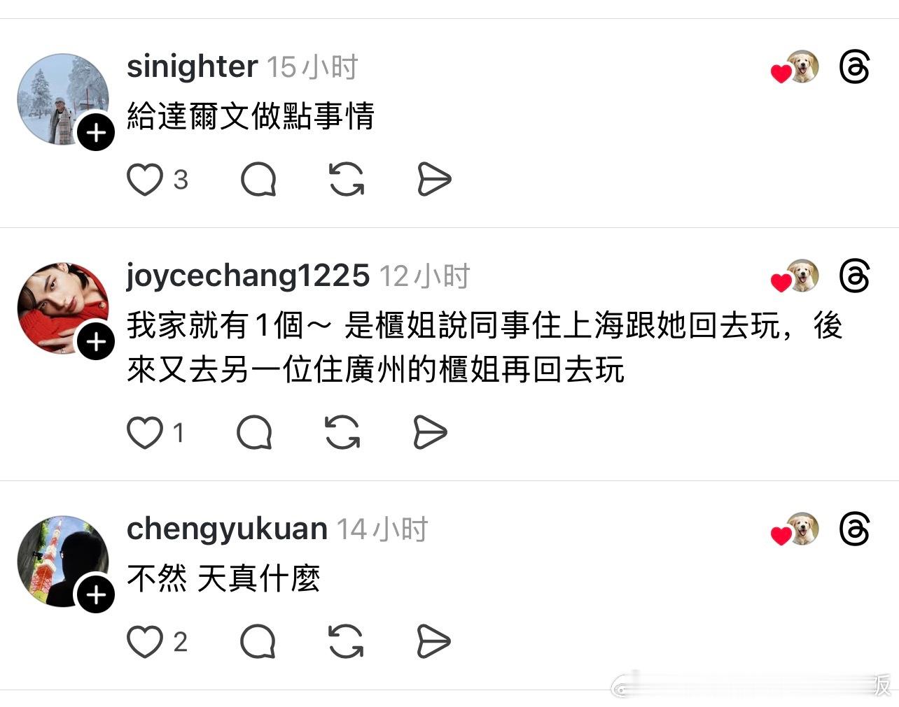 脆上有台湾人吐槽身边人爱去大陆玩，评论区整个一青鸟大型破防现场