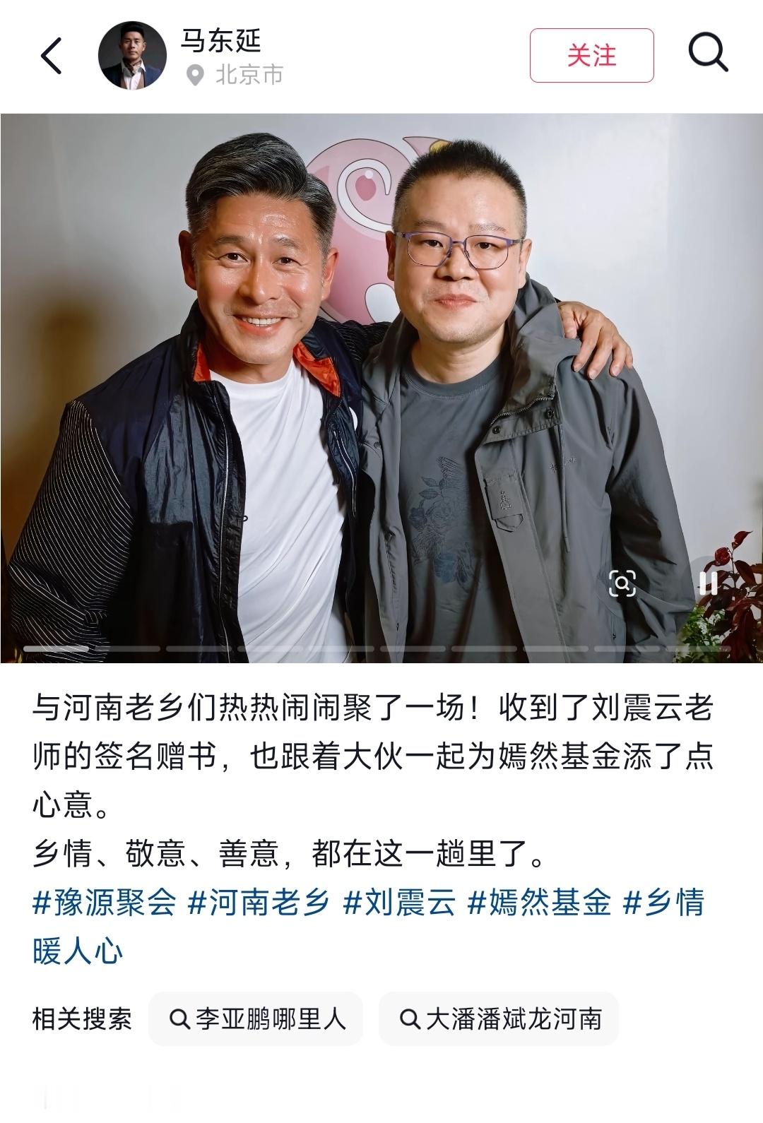 河南老乡在北京聚会-岳云鹏