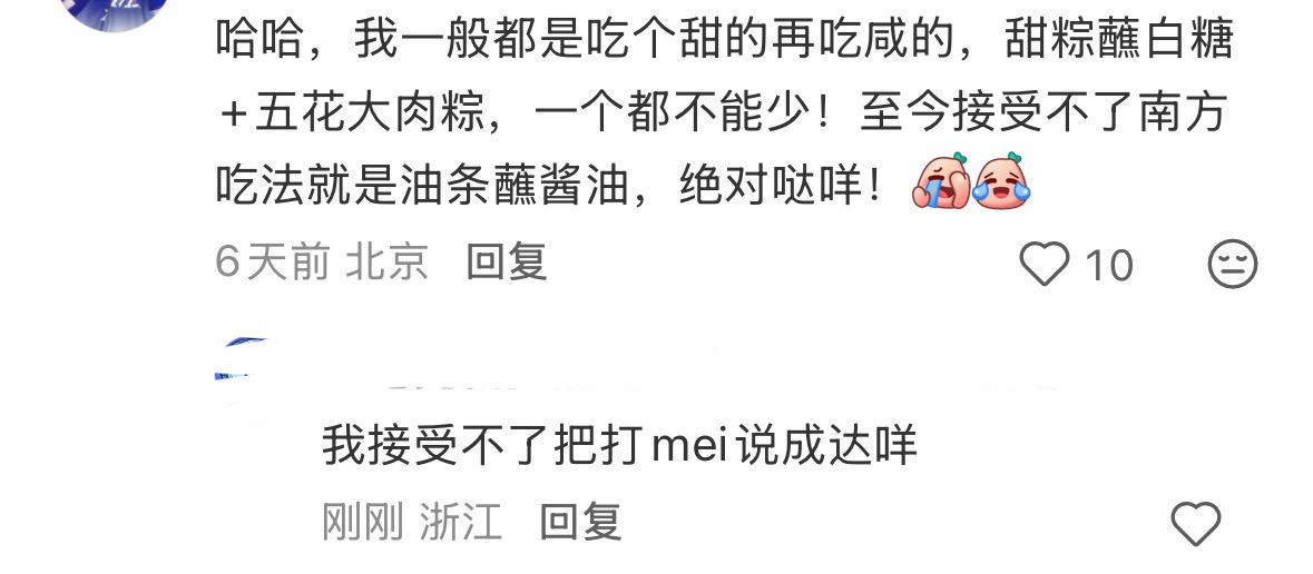 达咩哒咩到底是谁开始说的