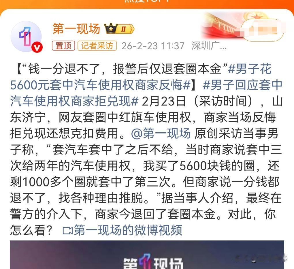 这就是诈骗，说什么套中了有汽车的使用权，然后当有顾客真的套中了，这老板就耍赖了。