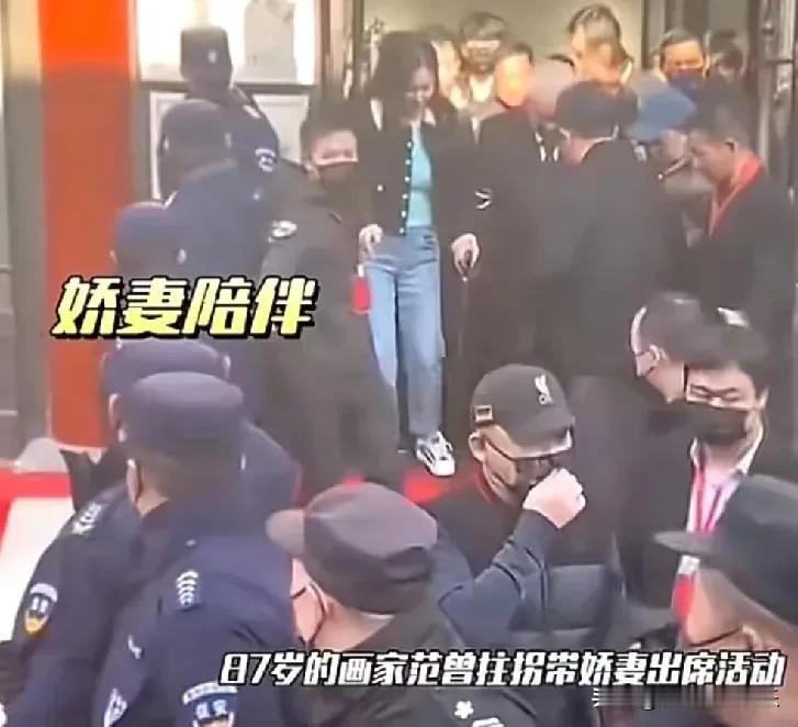 87岁范曾现在路都走不稳，官宣生子后首露面，徐萌也出来了。范曾也挺可悲的，为