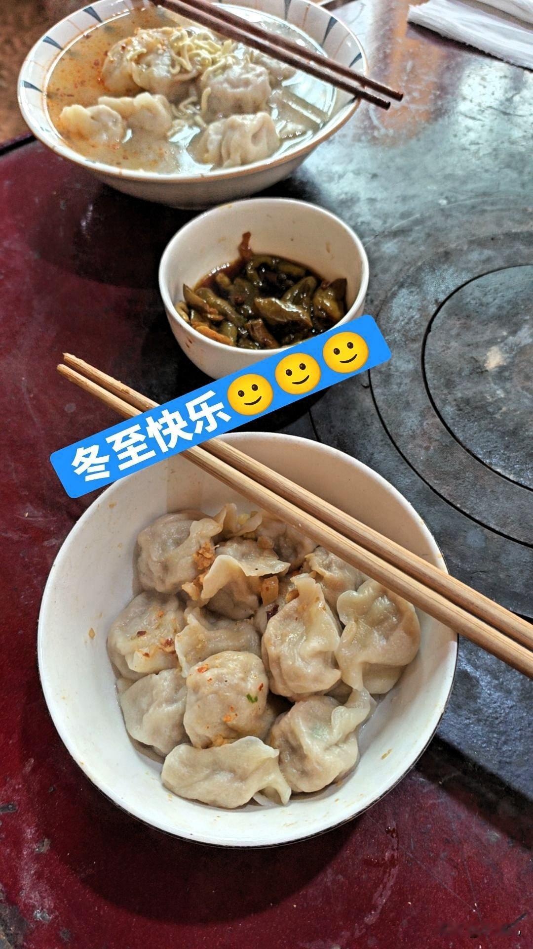 你的冬至记忆,被哪一种味道封印?冬至一到，朋友圈又开始南北大PK：北方饺子