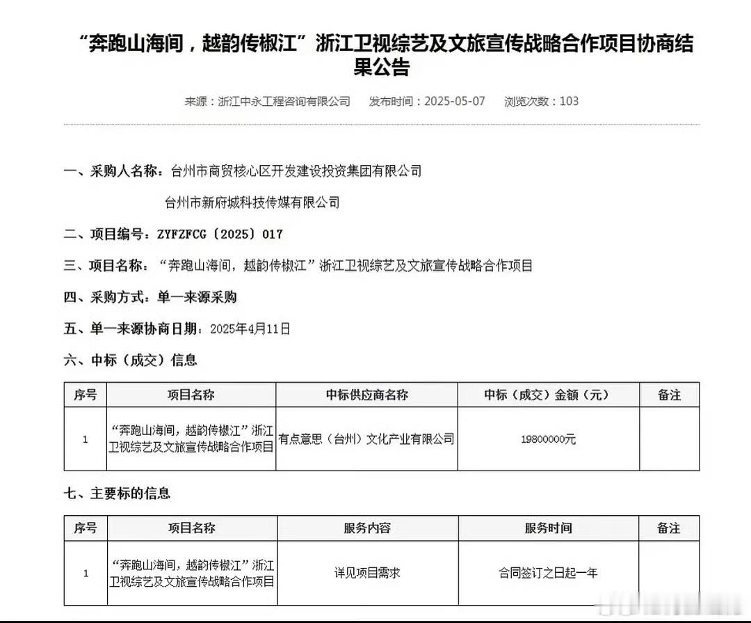 现在所有电视台都要自负盈亏，参与市场竞争，纸媒、电台都如此。奔跑吧本身就是一档纯
