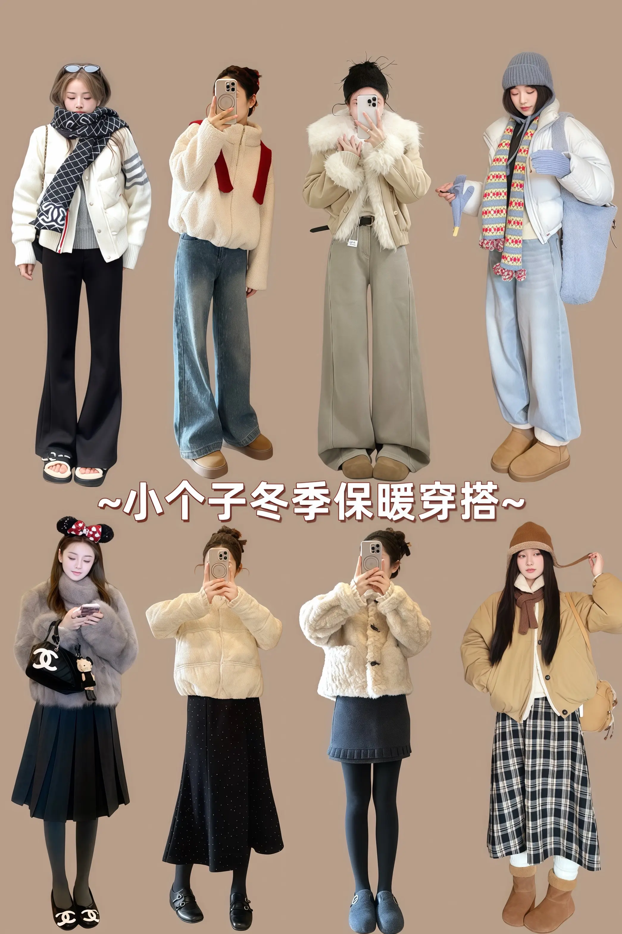 小个子冬季保暖穿搭 过年穿什么小个子穿搭冬季穿搭2026我的第一套新年战袍