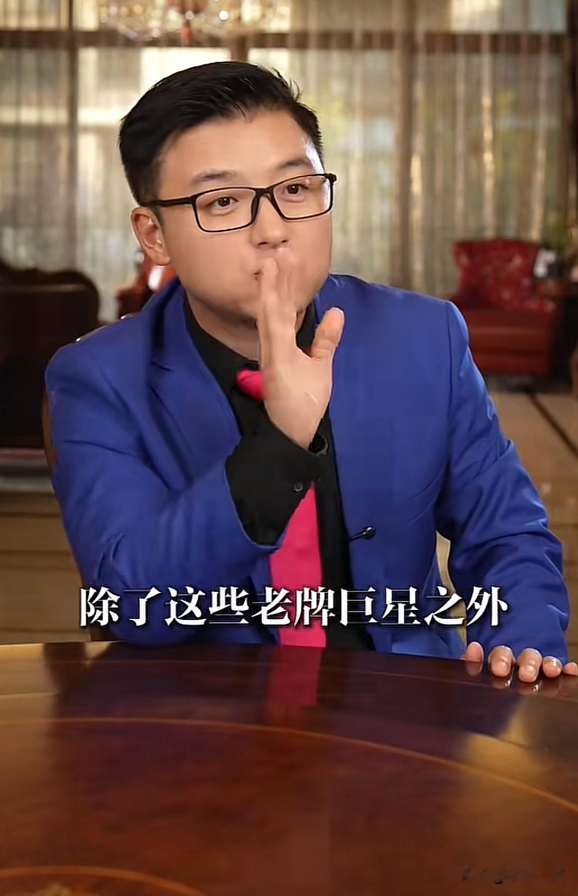 主持人沈南说“娱乐圈里面我认识的人除了刘德华、郭富城、张学友、梁朝伟，基本上除了