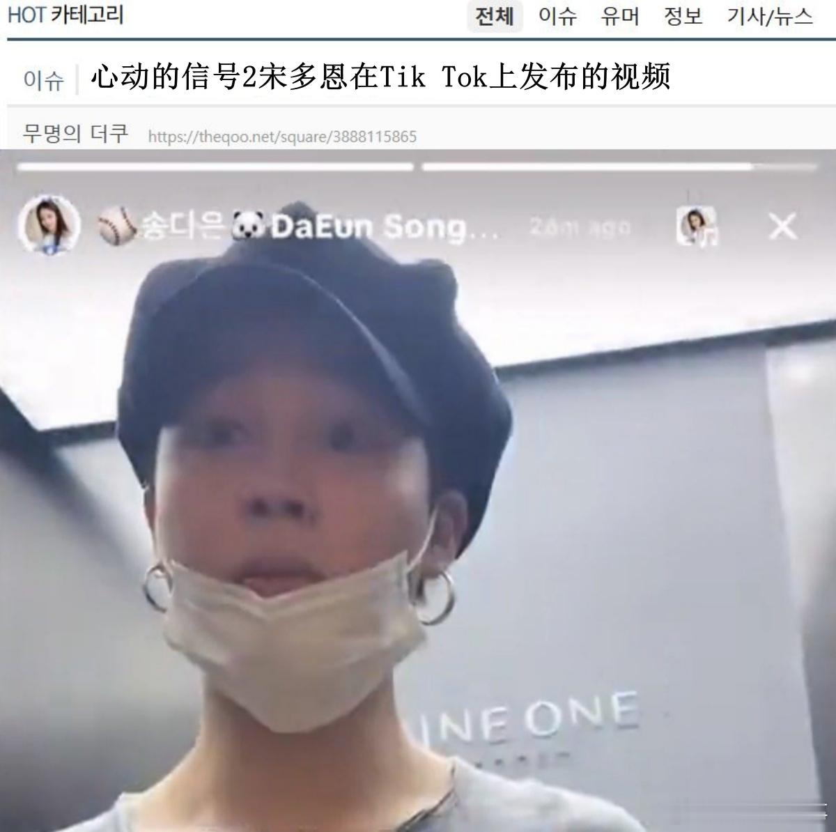🔥🔥韩网1100楼热帖评论翻译🔥🔥朴智旻宋多恩家中约会视频2025年8