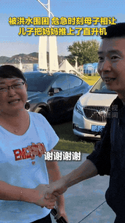 “泪目！”7月31日报道，北京密云一对母子被困在二楼窗边，眼看洪水就要涨上来，就