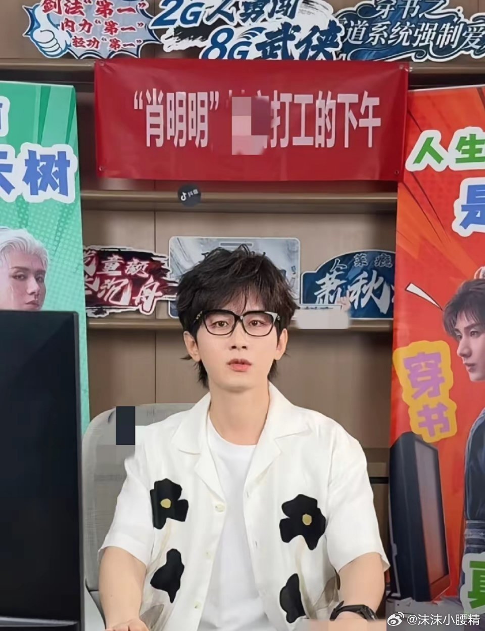 这下真的出名了！不仅剧要火了，全网也都知道了！成毅想藏也不藏不住了，他直播的时候