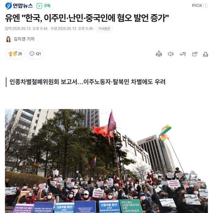 联合国时隔7年发布报告，称韩国反华情绪高涨令人担忧，这事可不是发酵一两天了。一直