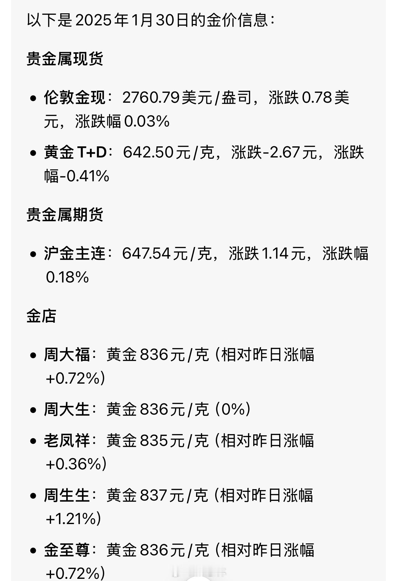 金价黄金价格又冲高了，感觉确实点离谱……[捂脸哭]