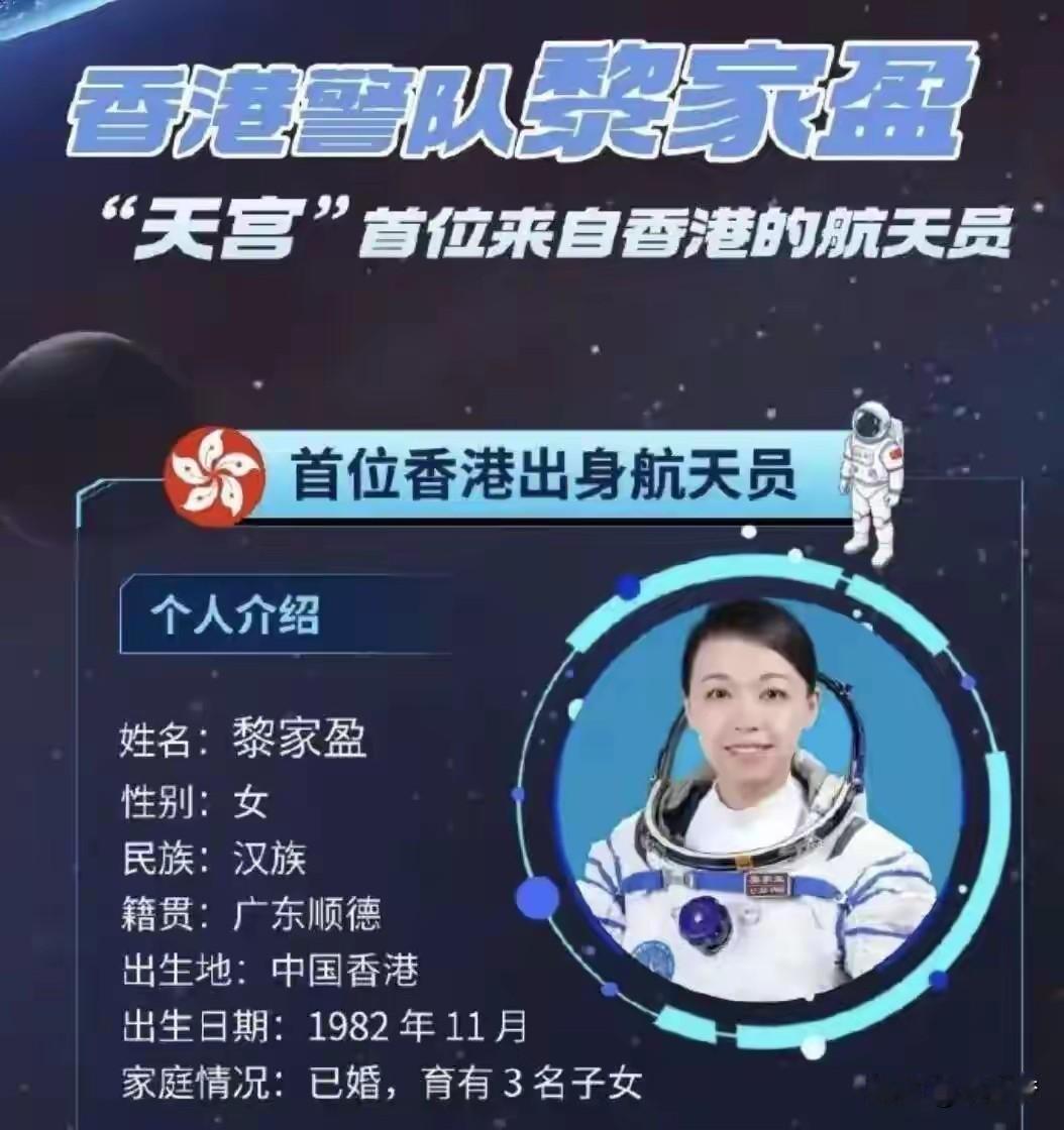 黎家盈这下算是把人生赢家的剧本演到头了。他怎么也不会想到，飞上太空几天后