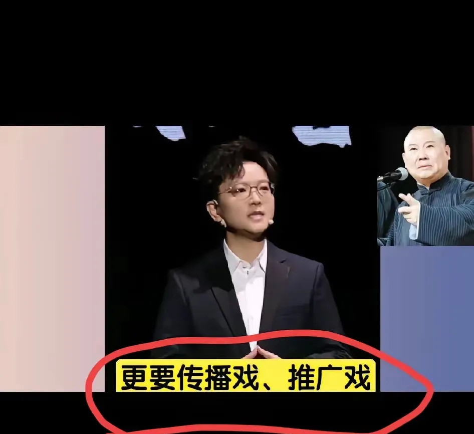 郭德纲推广京剧获赞扬票友？功德无量？这说的谁啊？嘿，说的