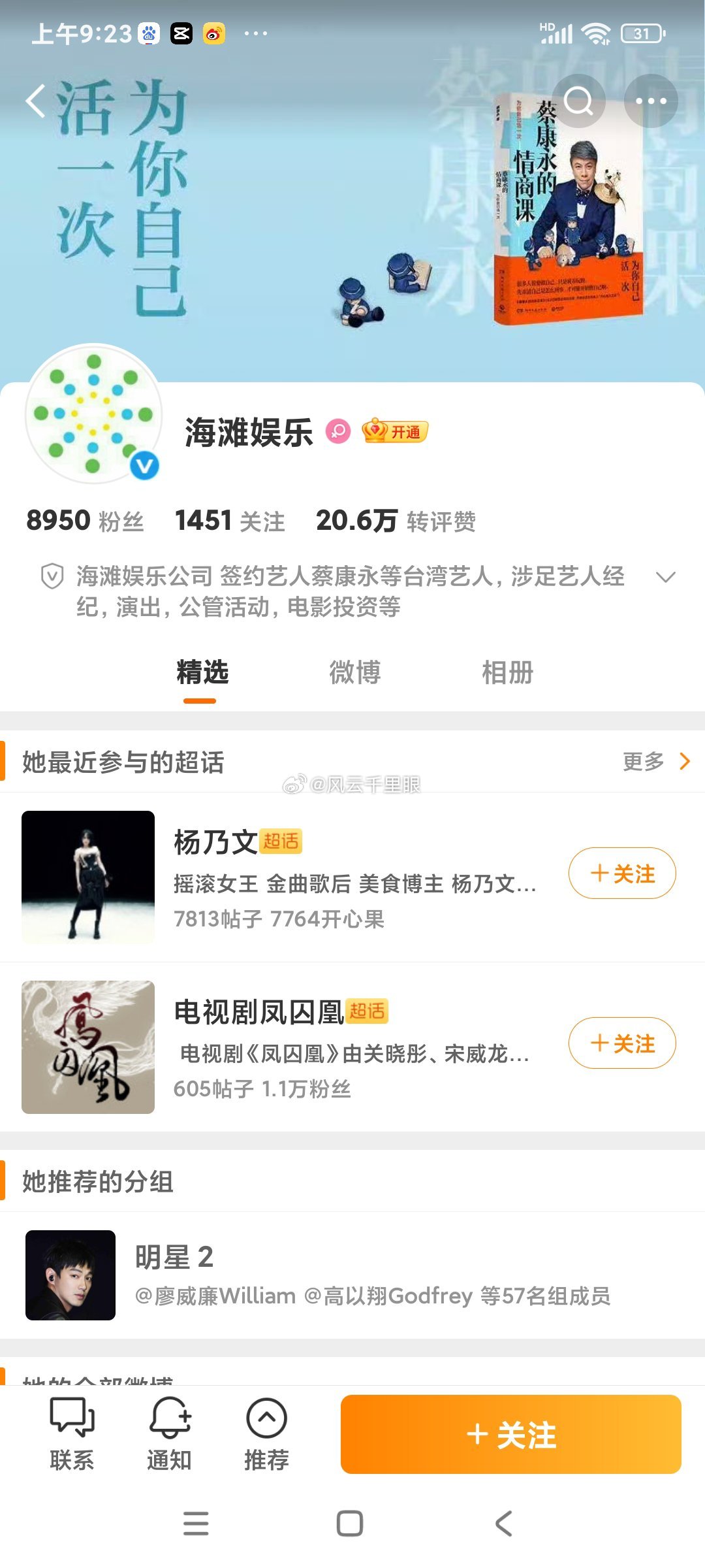 #蔡康永现身台独分子竞选会场#蔡康永被质疑也不是一天两天了，比如在康熙访问张学友，张学友说美国司机让