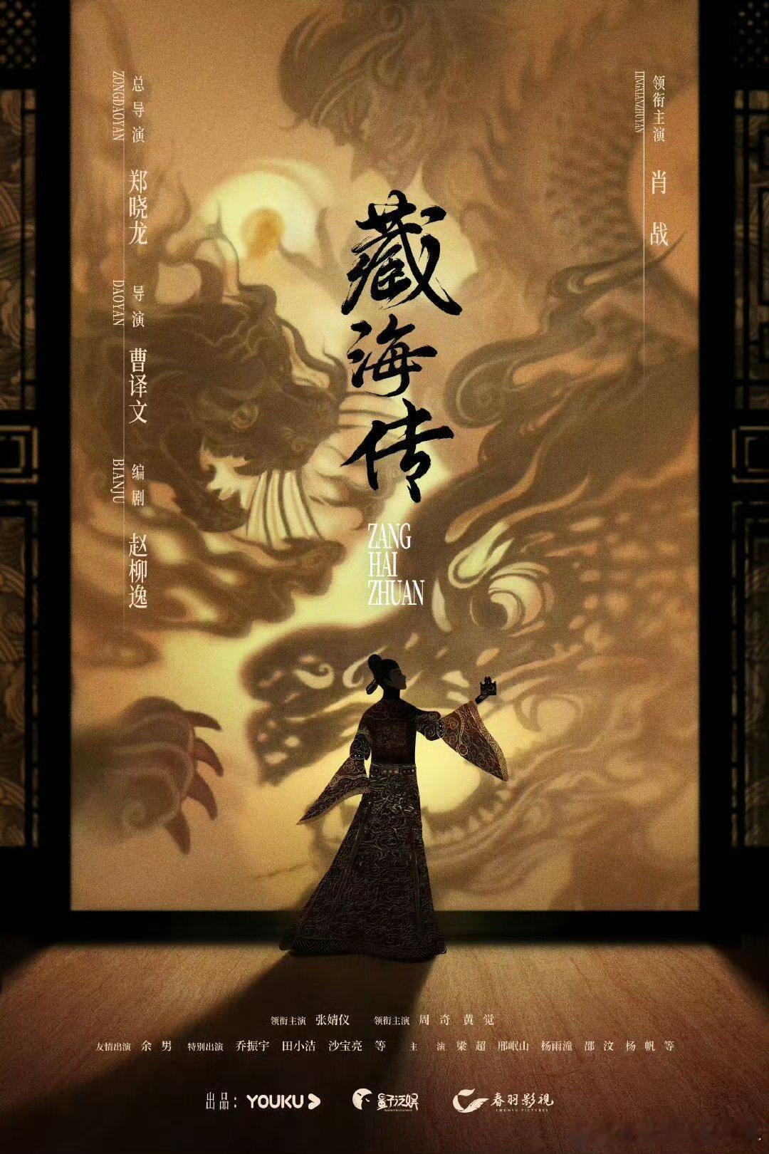 肖战这这三部大男主剧，陈情令斗罗大陆藏海传！发现没都一个特别，男主戏份占比越