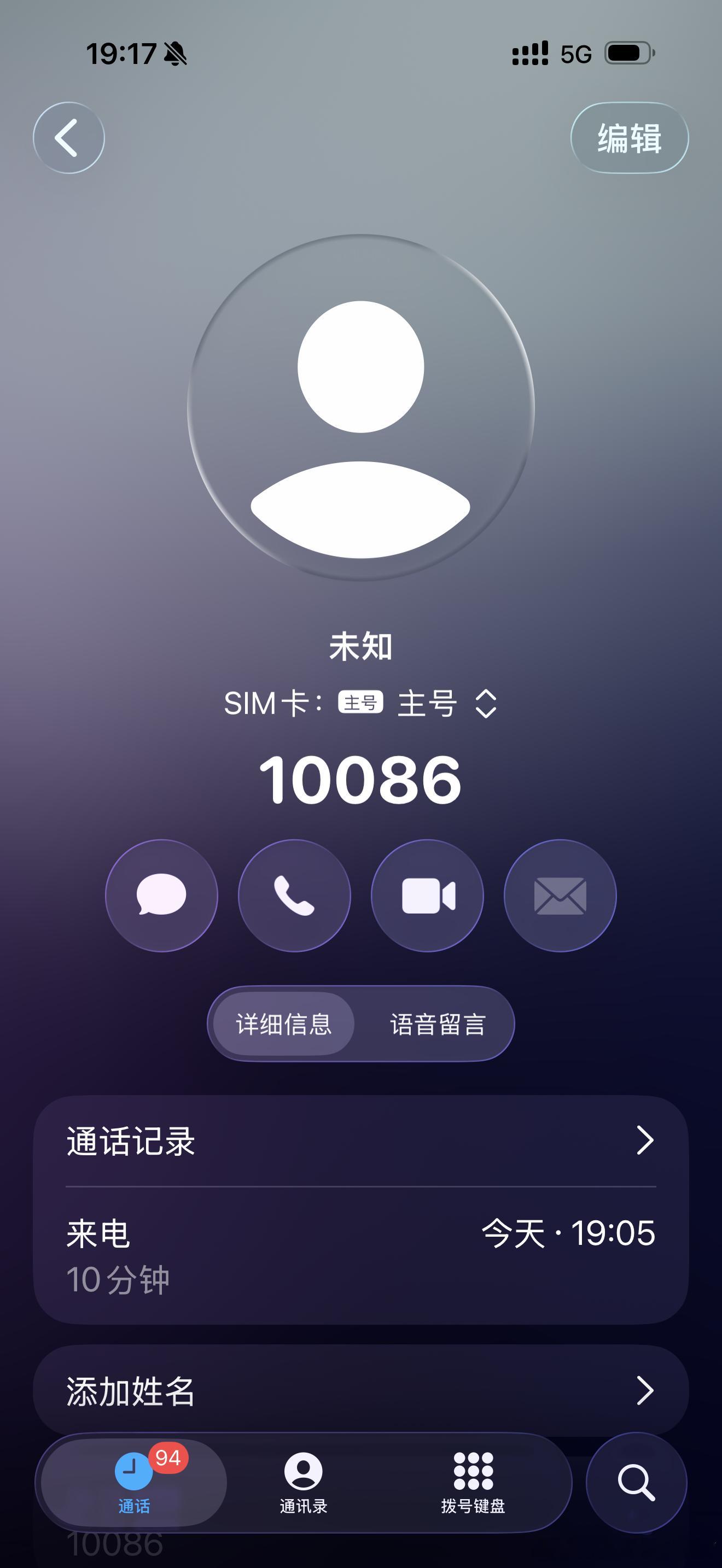 我就想改个100g的流量套餐，app上点了说暂不支持让我打电话，电话人工客