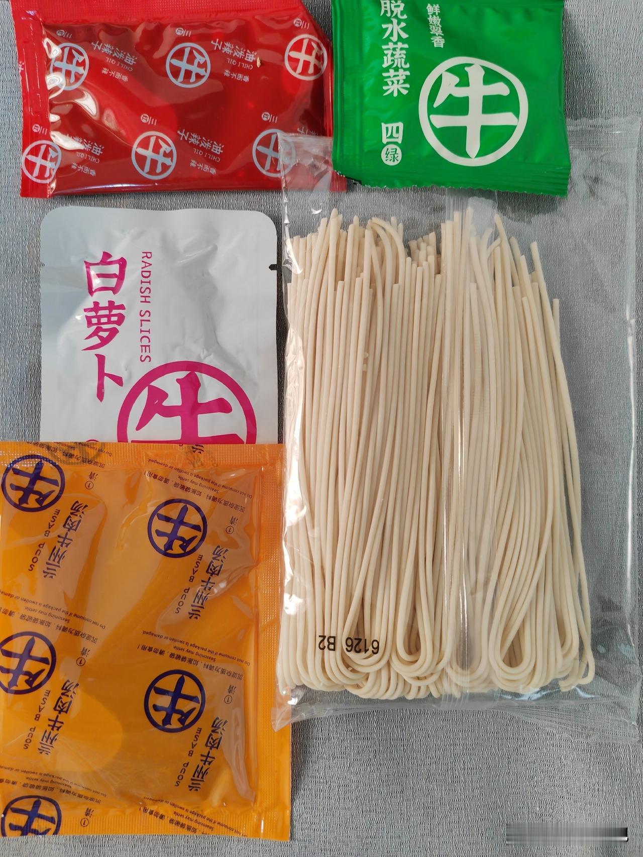 大哥拿来了2袋兰州牛肉面叫我尝尝，说是从网上买的。今天我正好煮了一块