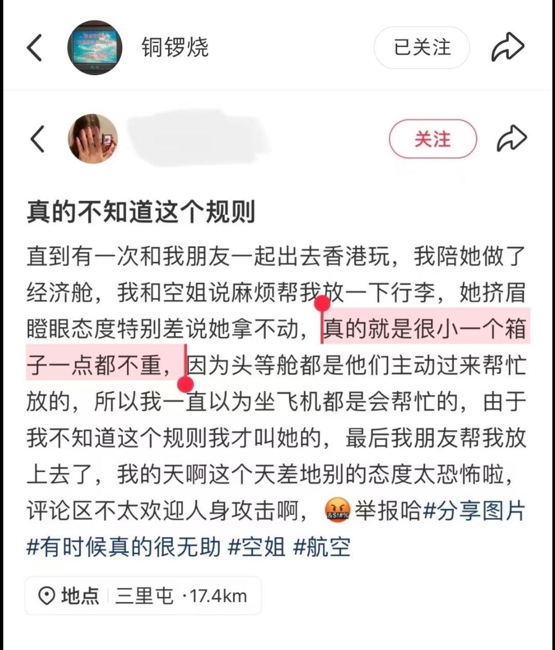 ？不重为什么不自己放？民航局已经没有帮助放行李这一说了，除非你是老弱病残。