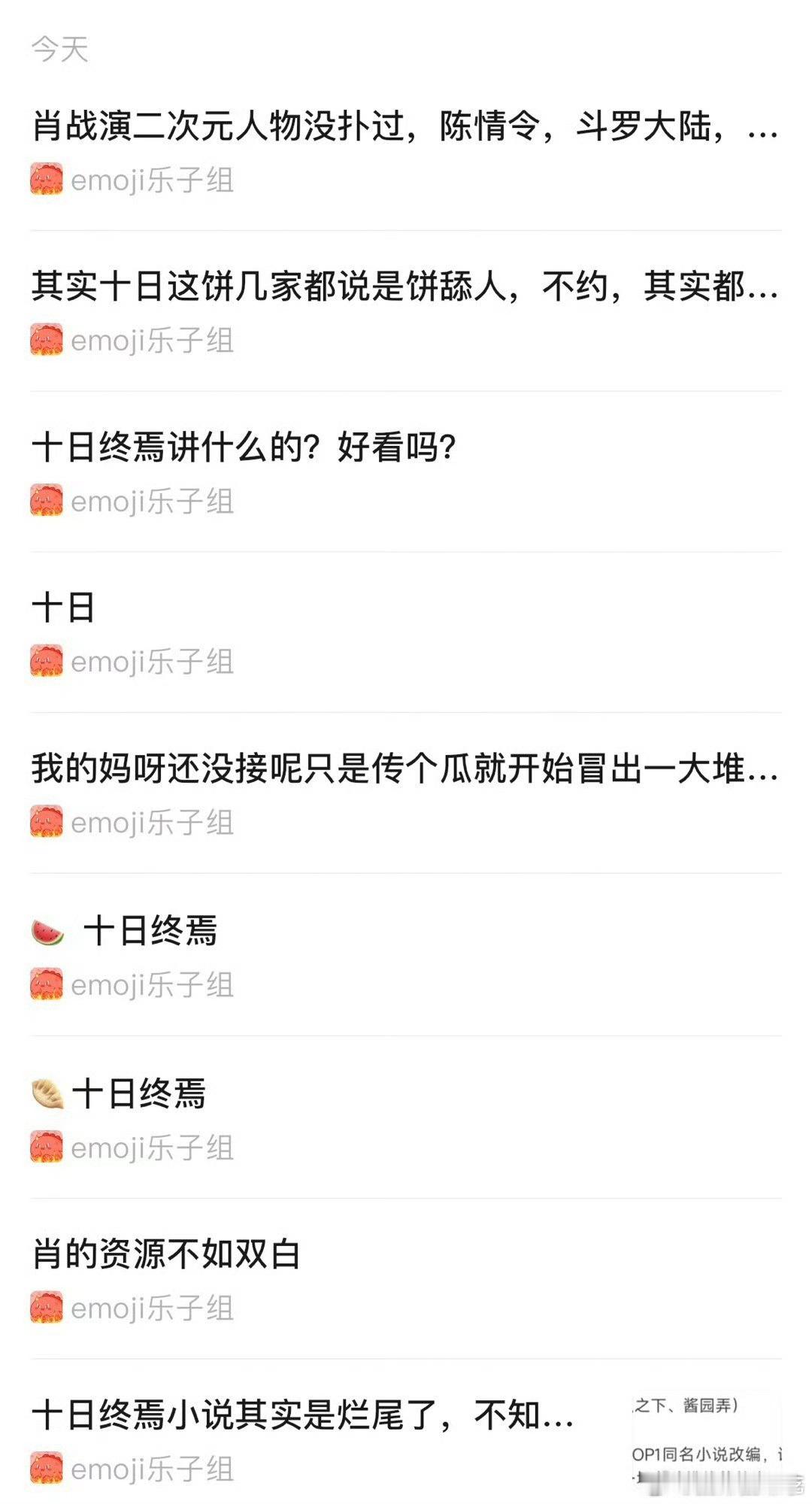 🫓真不真不知道，但破防一定真​​​