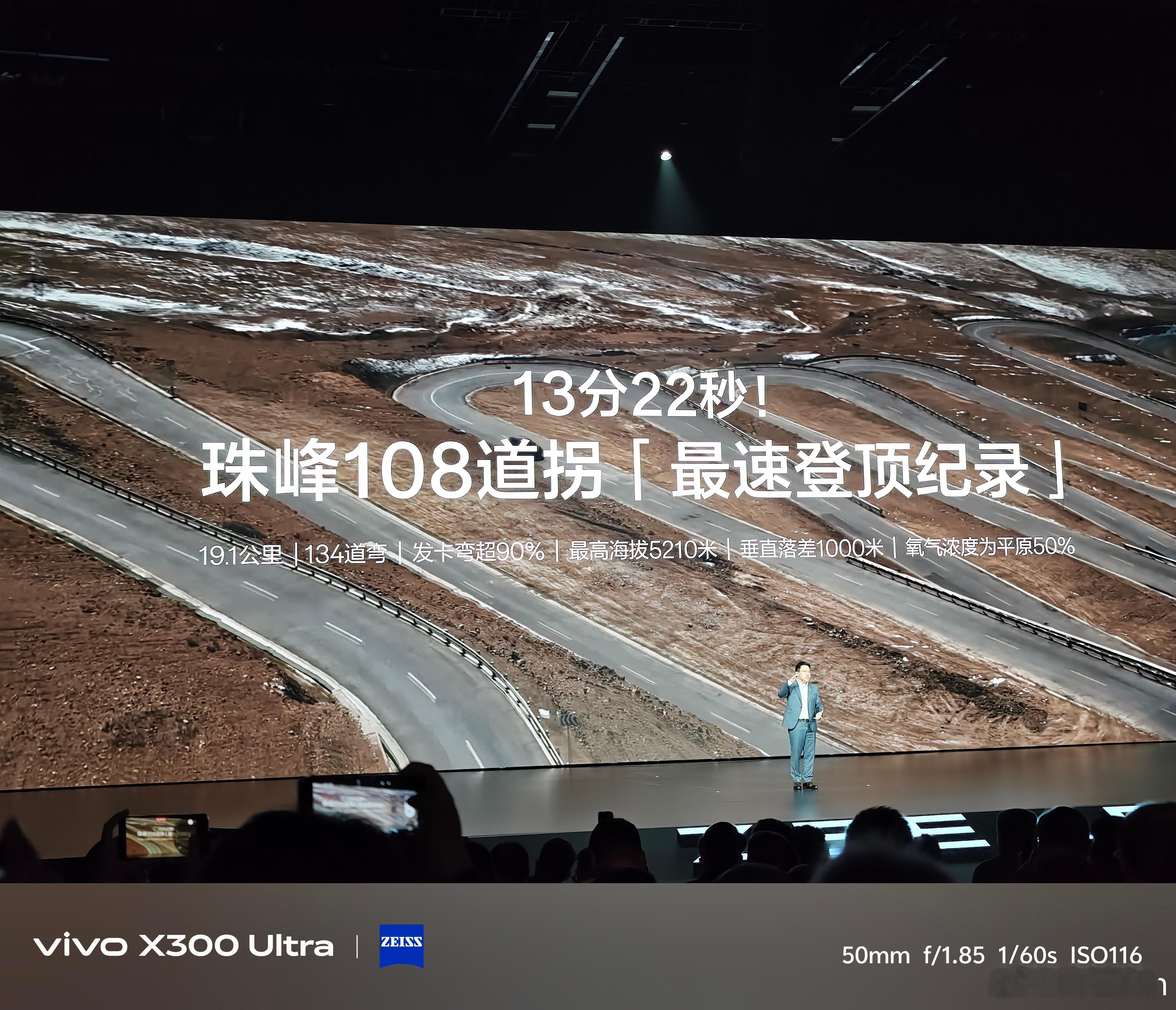 极氪8X跑了一趟珠峰108道拐19公里，134道弯，最高海拔5210米用时13分