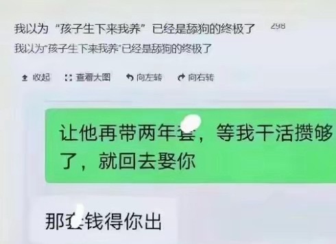 舔狗争锋