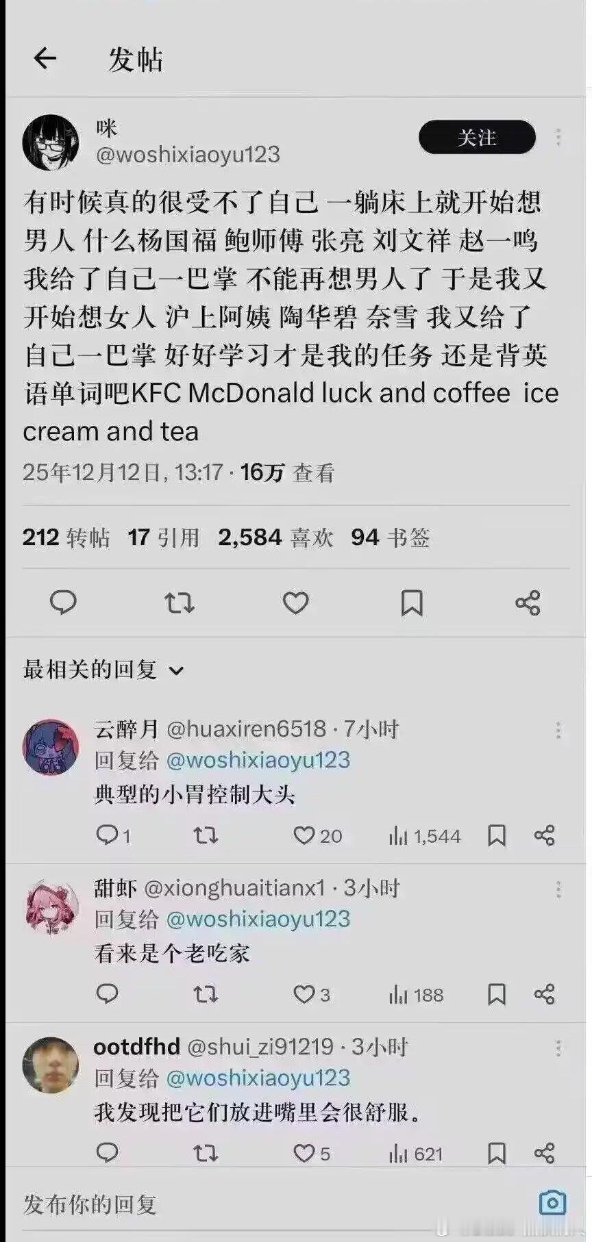 瑞幸英文错了……