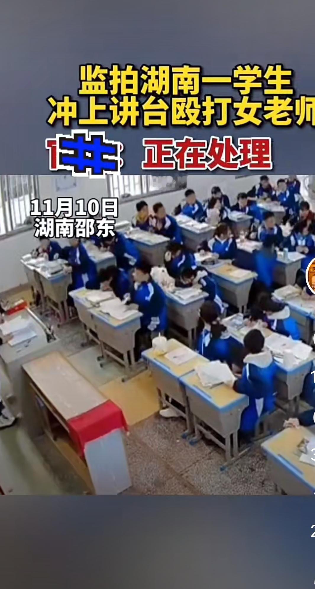 湖南邵东这学生，你是真下得去手啊！刚刷到个监控视频，直接给我看愣了——11