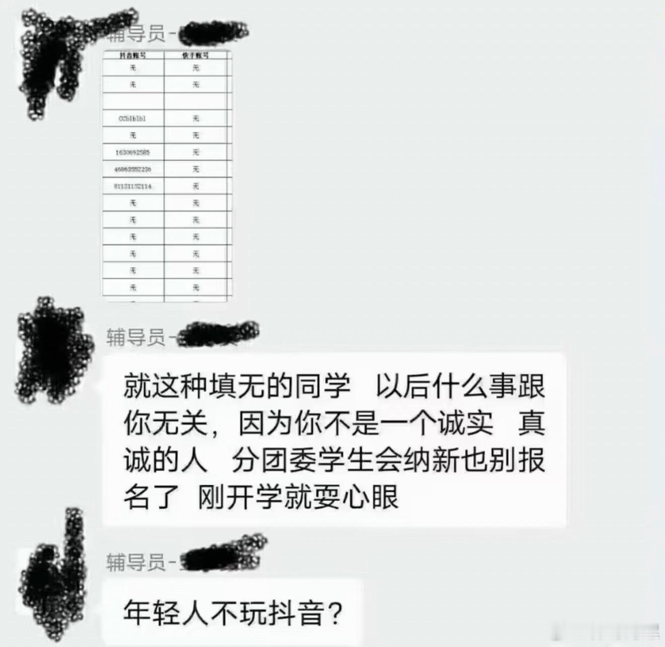 又不是所有的年轻人都玩抖音😰​​​