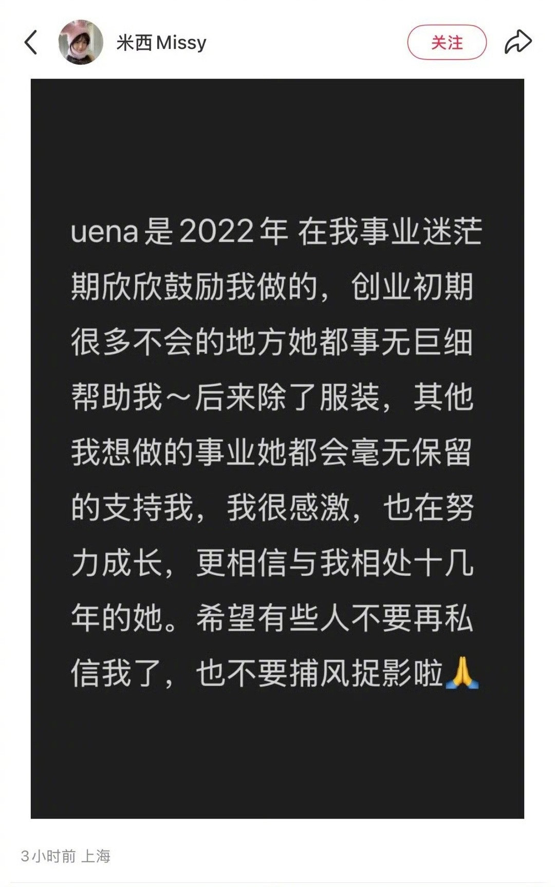 有虞书欣脱粉粉丝透露这个米西（李明璐）才是真人脉，虞粉这些年一直骂她来着…至于虞