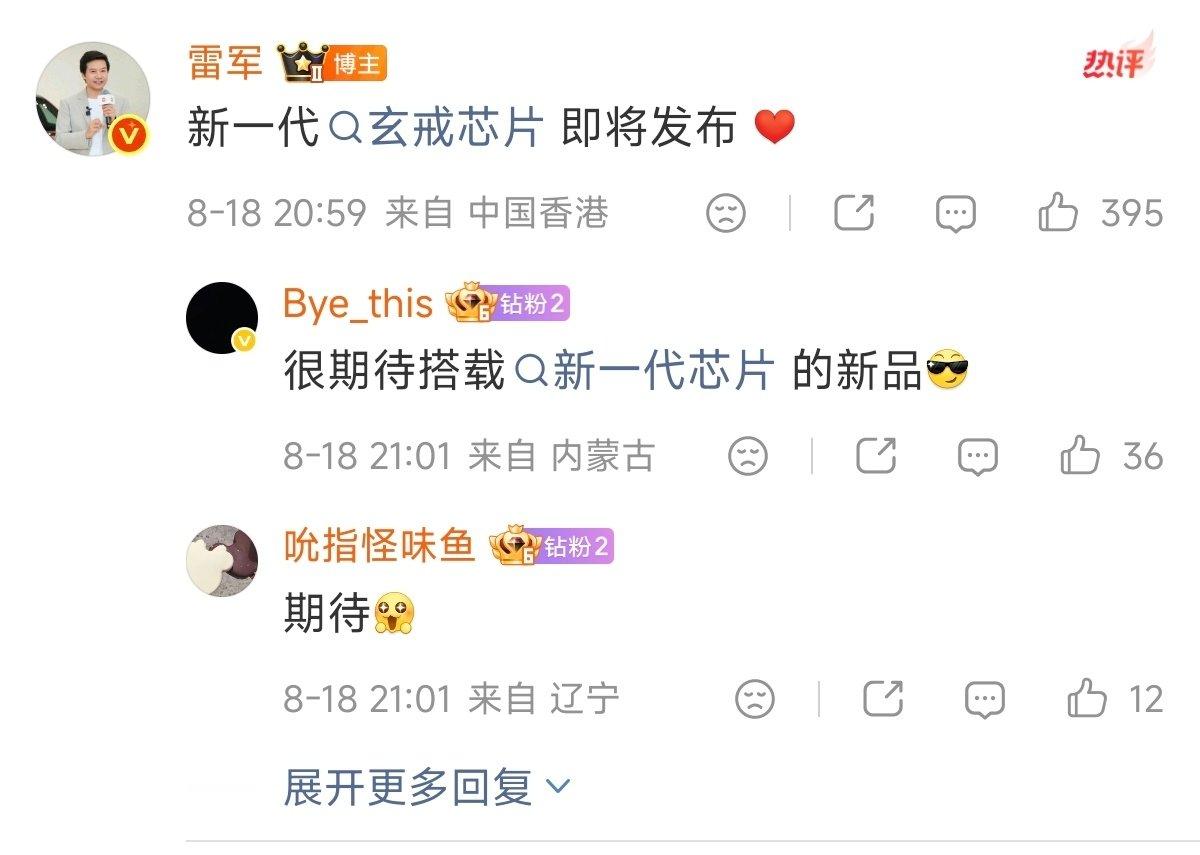 雷军已经用上小米新一代自研芯片的手机，小米最新自研芯片玄戒O3即将发布，坏消息是，因为许可问题，芯片