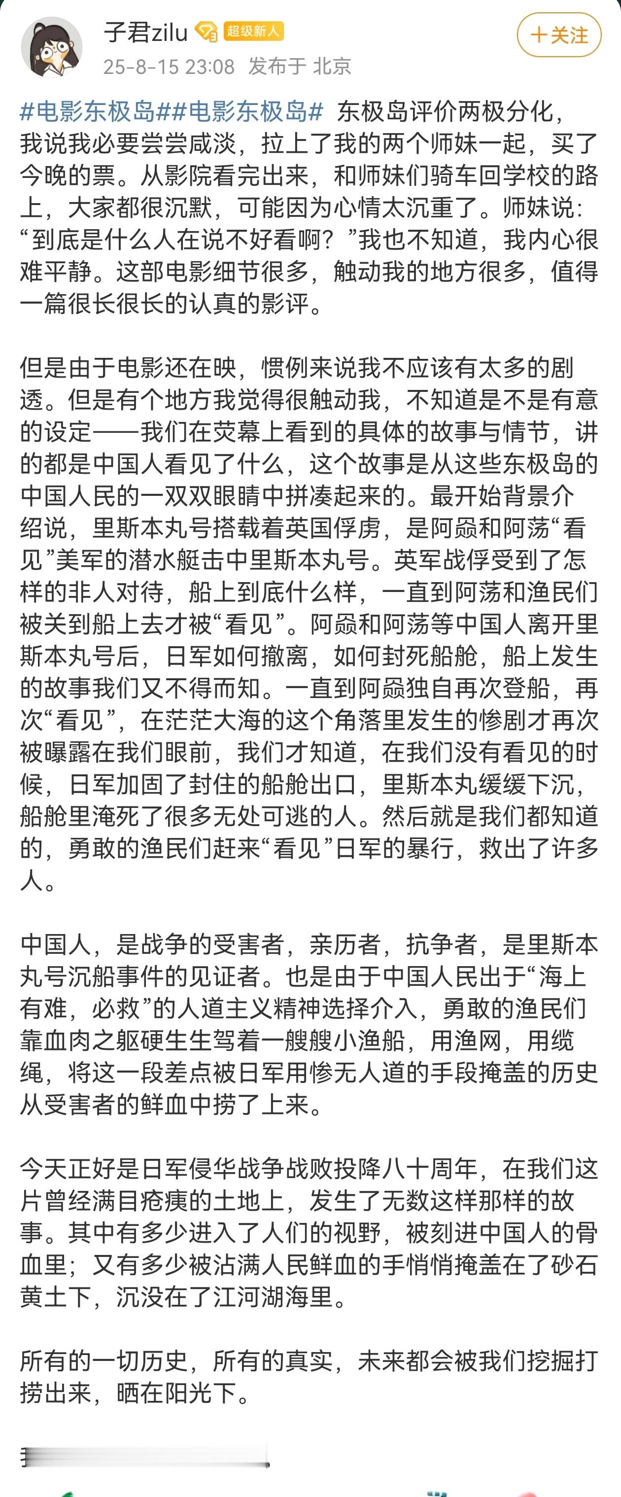 所以还是有路人夸东极岛好看的​​​