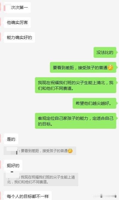 按照自己孩子的能力定目标，无需和他人比。高中确实很拼天赋，就这次班级四位数学