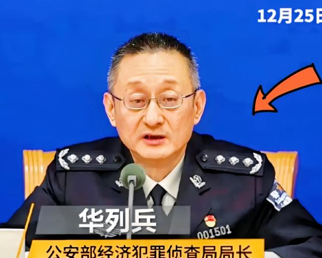 这一刀，终究是砍到了大动脉上。 12月25日公安部那场会，把所谓的“金融创新