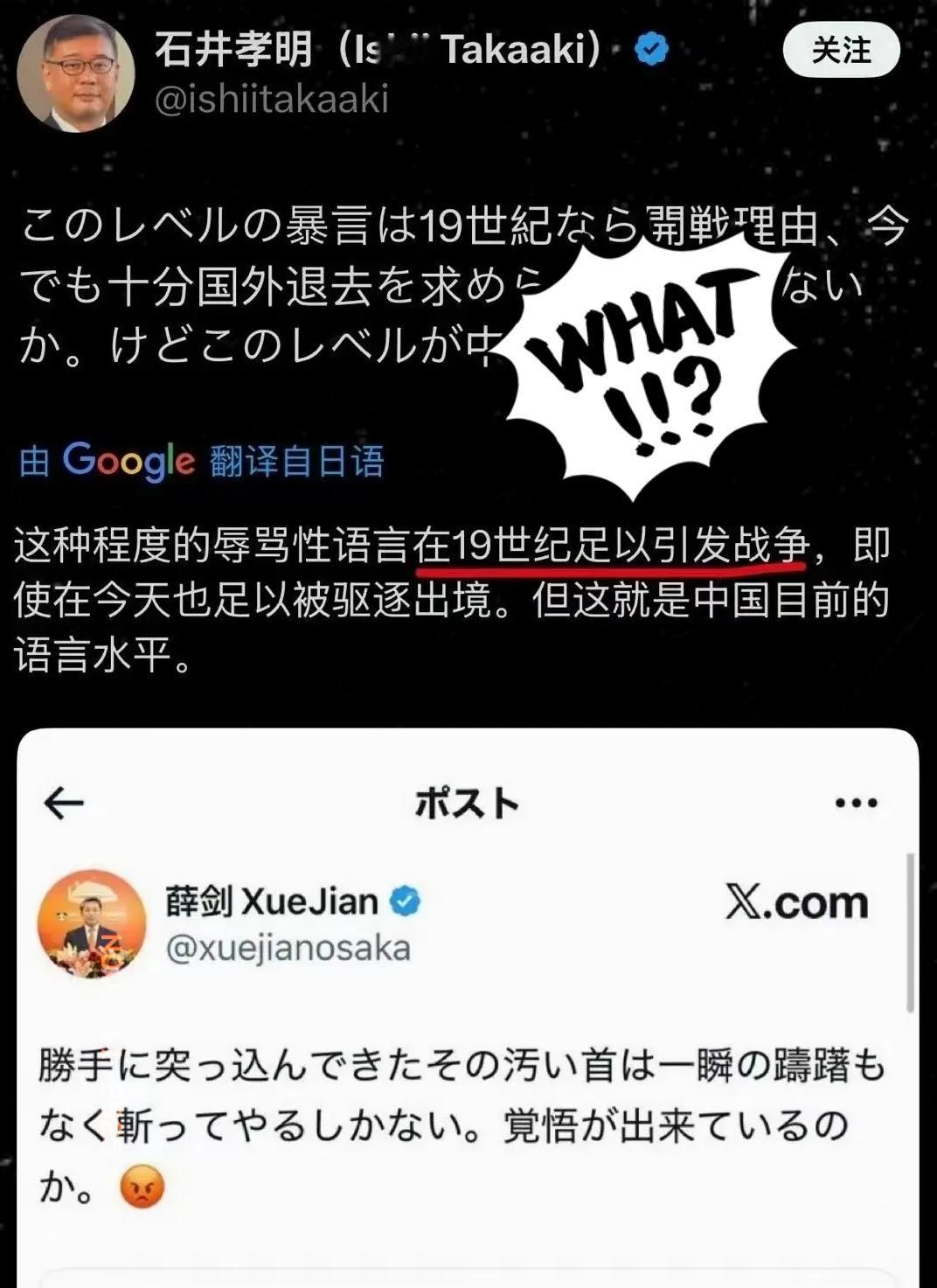 什么叫弱国无外交？这位日本人算是领教了吧！薛剑总领事一条推文，直接让日本记者