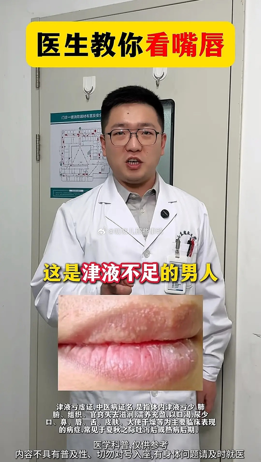 刷到一个视频👨⚕️教你看👄。。。😂😂