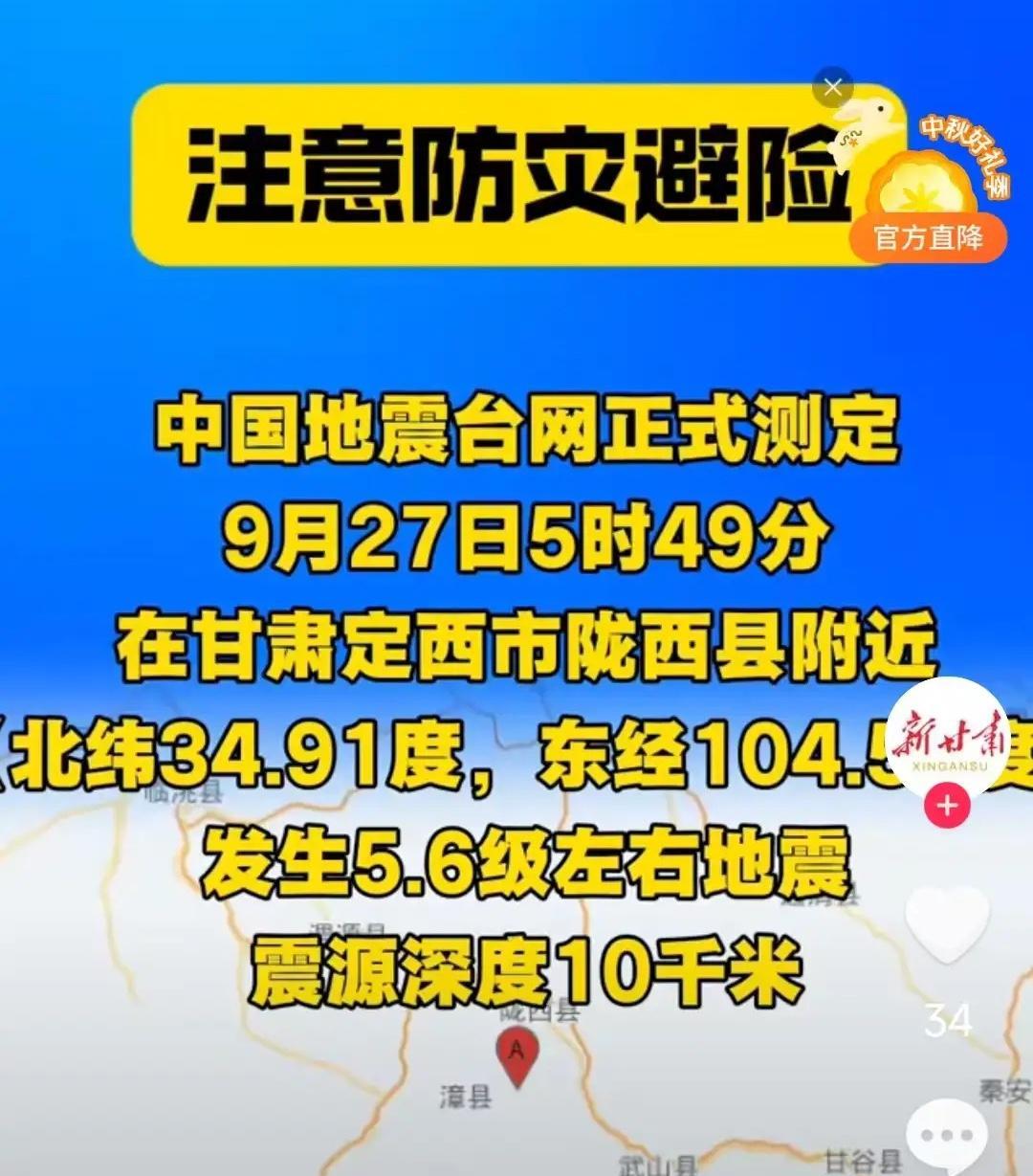 甘肃陇西5.6级地震，很多人不知道5.6级意味着什么，我用这3点给你解释清楚