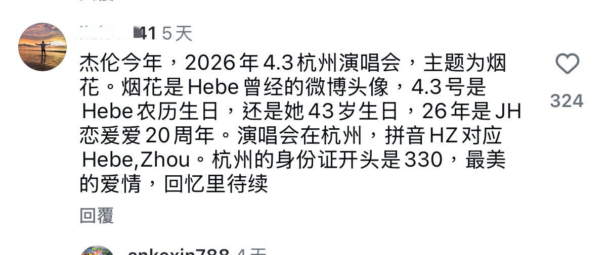 白眼翻到天灵盖田馥甄评论区