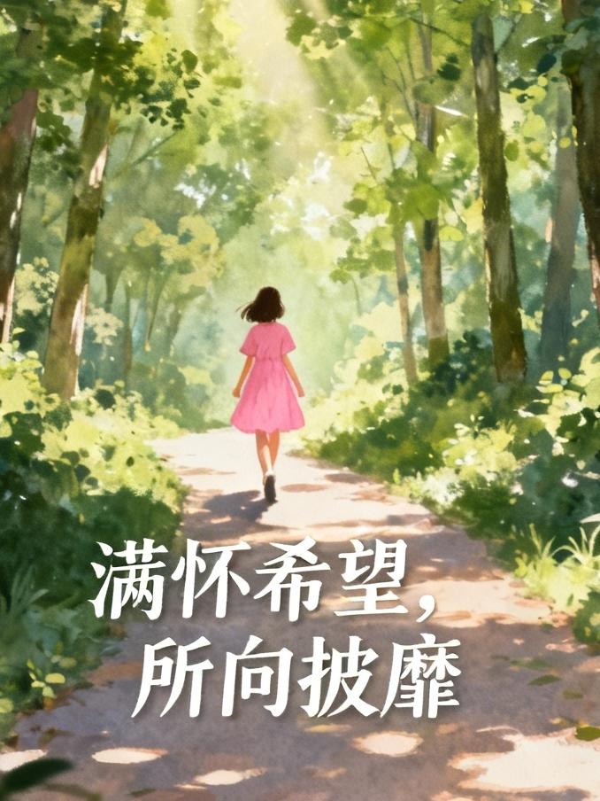 谁要是至今认为癌症是不治之症，是绝症，是魔鬼……那他中烟幕弹毒鸡汤太深了