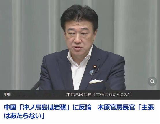 中方完全否认日本的冲之鸟礁是岛屿，并且不承认日本设定的专属经济区合法。日本政府发