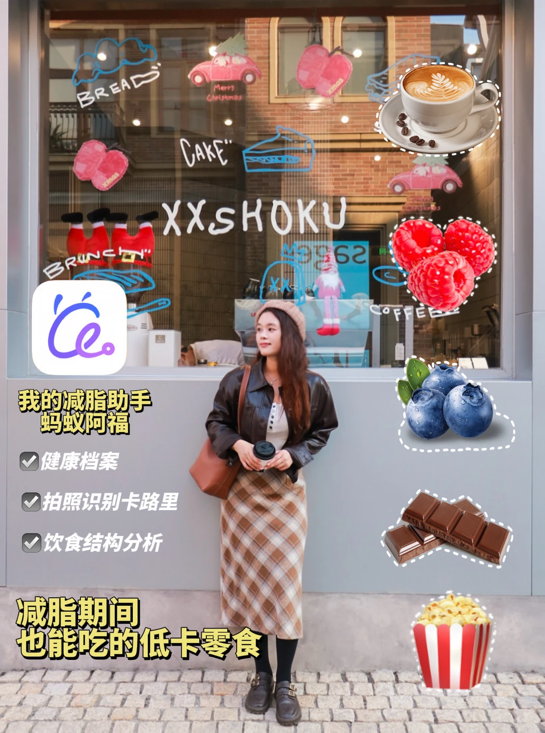 减脂期也能吃的低卡零食，阿福真的很懂我！