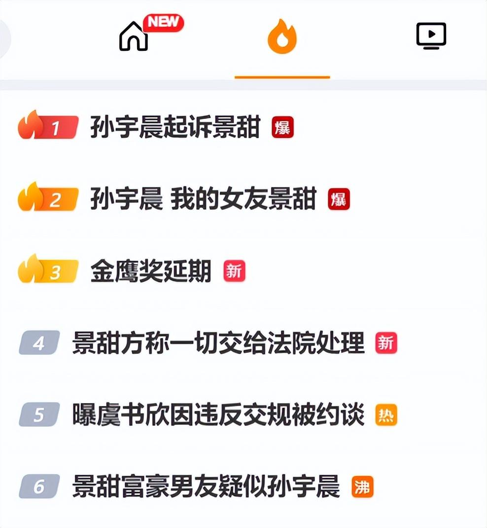 律师张起淮发了条微博，说自己是孙宇晨的代理律师，孙宇晨已经把“景某”和她爸妈一起