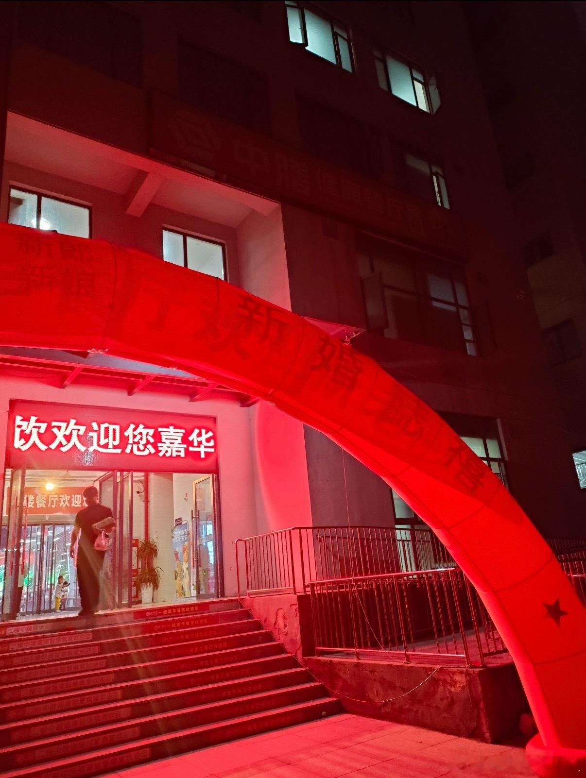 我爸妈也是在食堂结的婚​​​