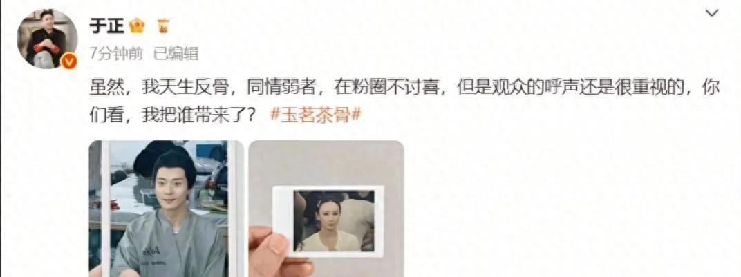 曹骏新剧定妆照引爆热搜！于正“同情弱者”是绿茶发言，还是暗藏心机？开篇暴击：曹
