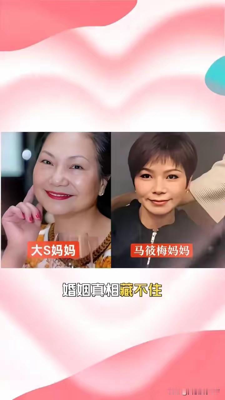 S妈和马筱梅妈妈，真的是完全不一样的两种妈妈。S妈性格外向、爱热闹，说话直爽，